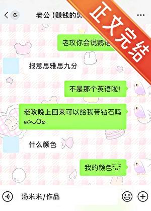 小肥啾恋爱日记