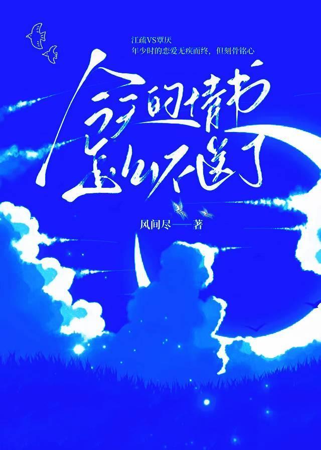 今天的情书怎么不送了