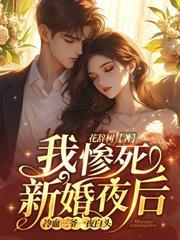 错爱十五年,宋小姐放手再不回头