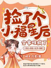 药店通古今,我带废太子搞基建