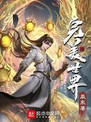 逼我入魔,师尊师姐追悔莫及
