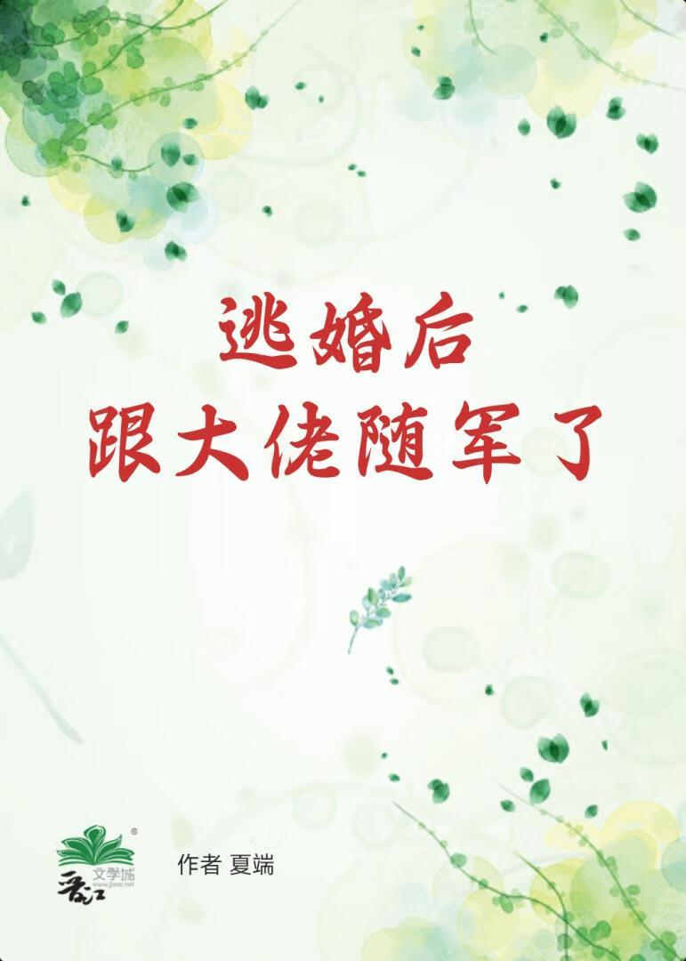 瓷美人的随军日常[六零]