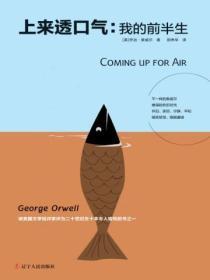 上来透口气:我的前半生