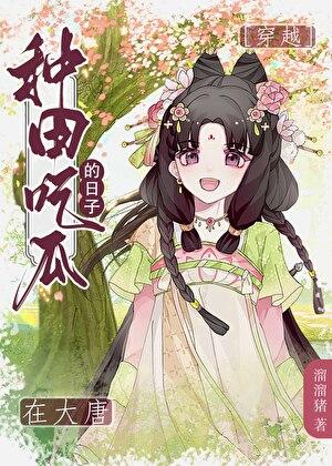 皇兄，臣弟只想种田