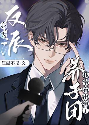 我废物，我爹大佬[香江]