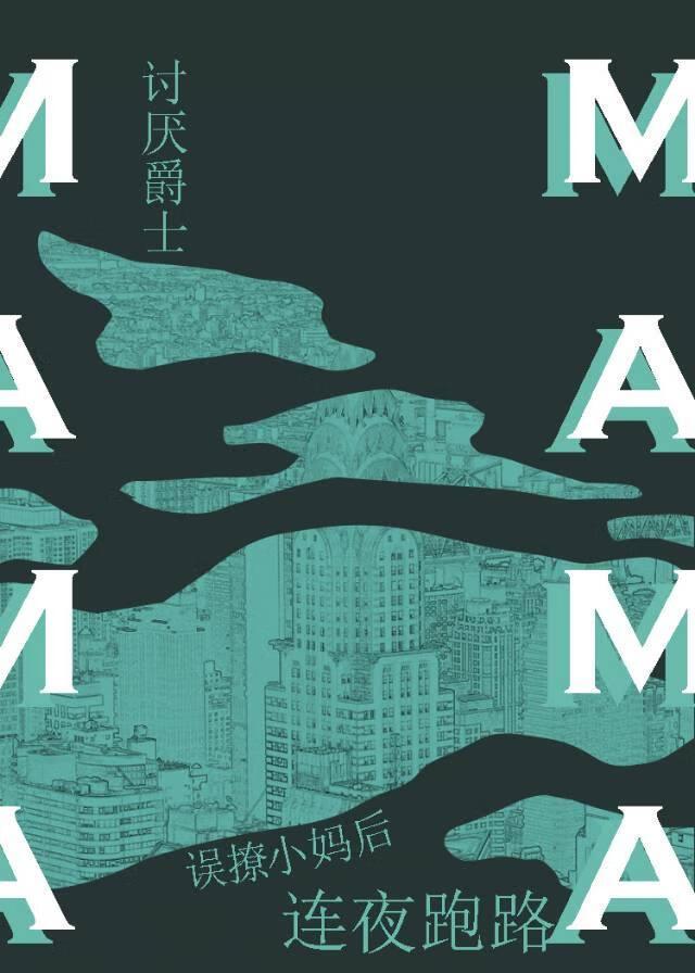 逃跑失败被温柔阴湿姐抓回