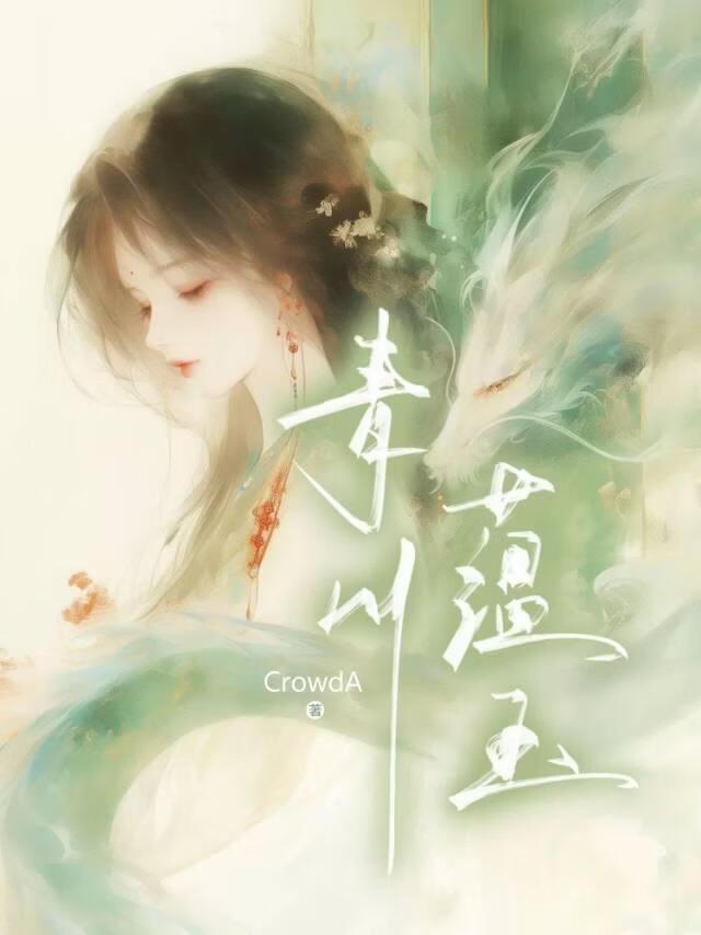 病公子攻略手册