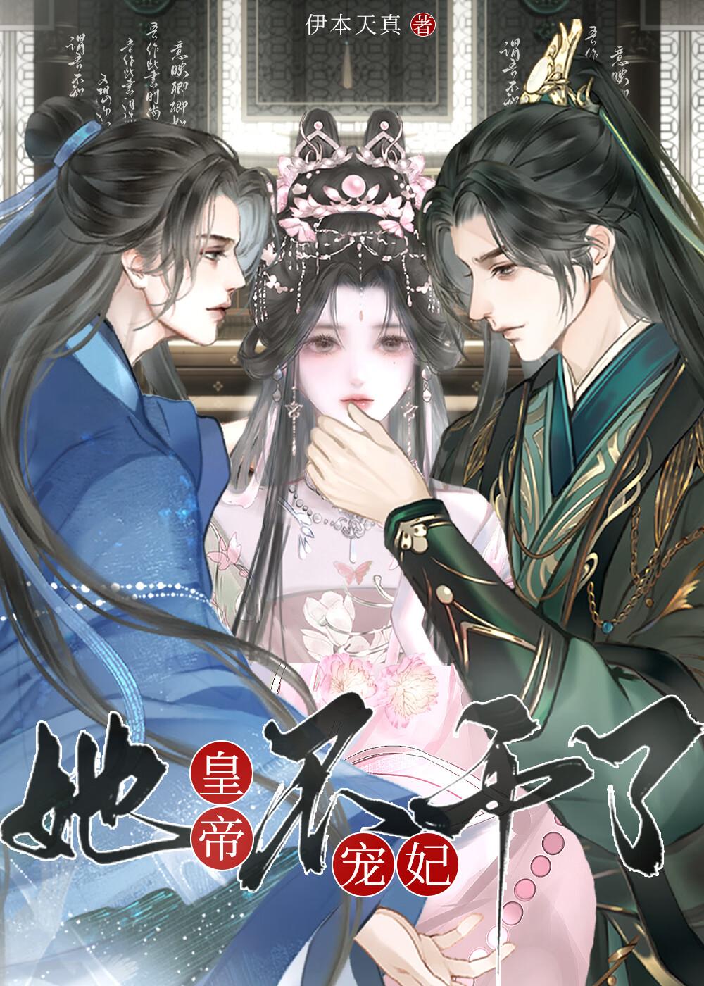 男主和反派换魂后