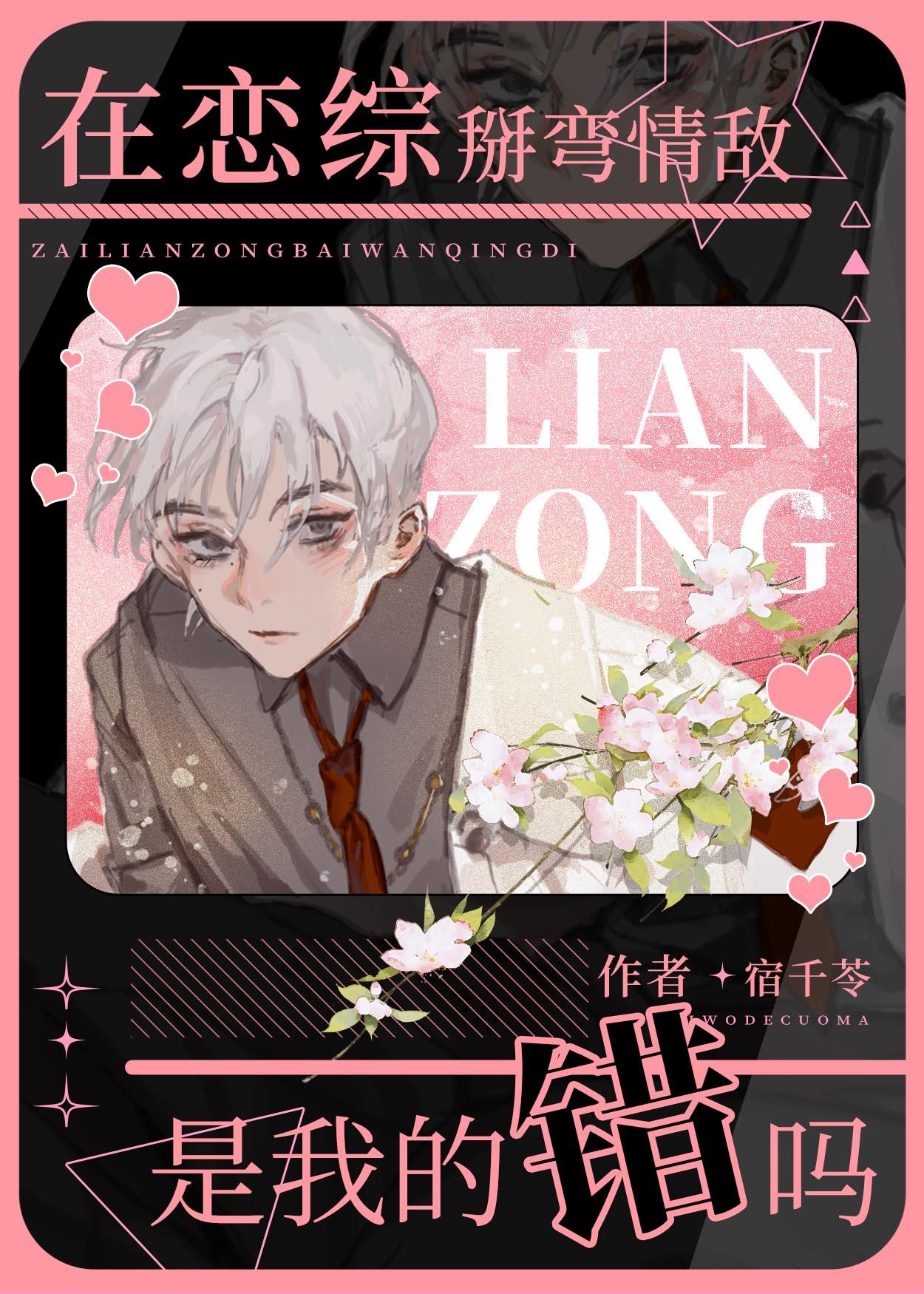 不小心掰弯情敌怎么破