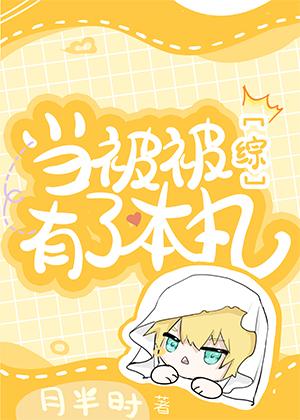 当被被有了本丸