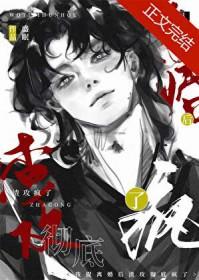 我提离婚后渣攻彻底疯了