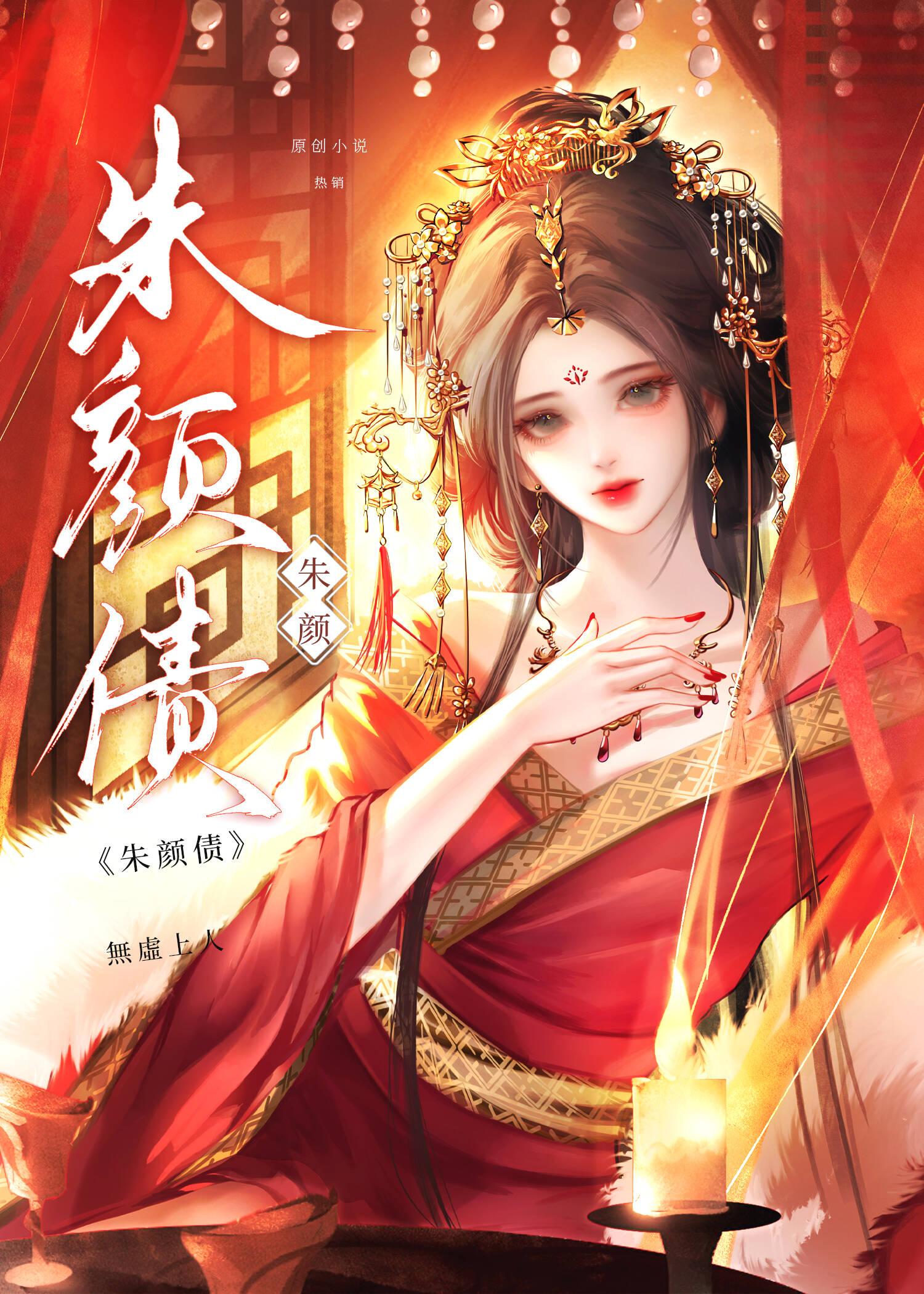 抗婚后改嫁太子他爹