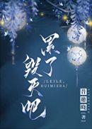 累了,毁灭吧