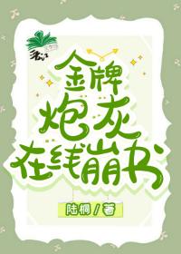 金牌炮灰,在线崩书(快穿)