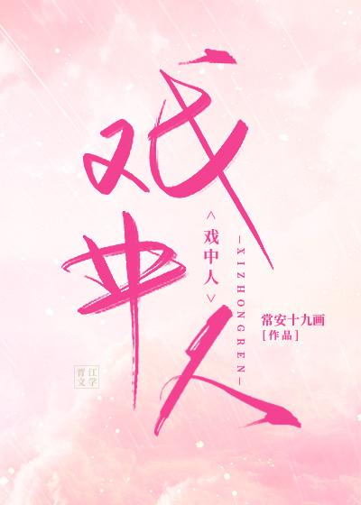 我爱你,我演的