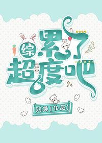 [快穿]累了超度吧!