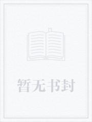 校园重生之王牌少女