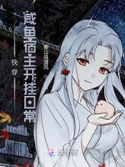 快穿:咸鱼宿主开挂日常