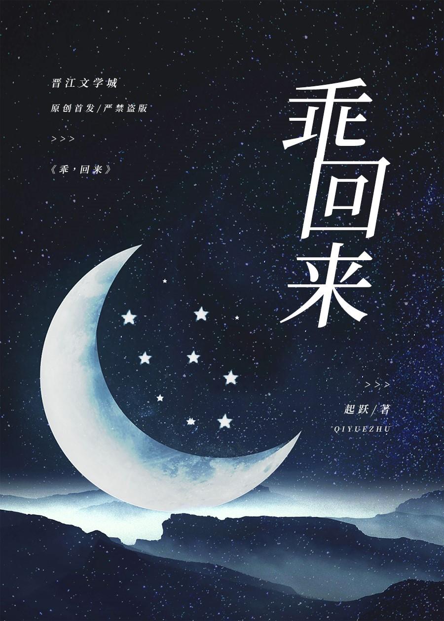 乖,回来