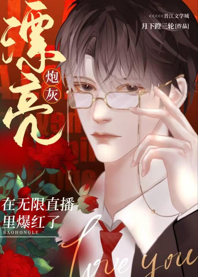 漂亮编剧,无限狗血