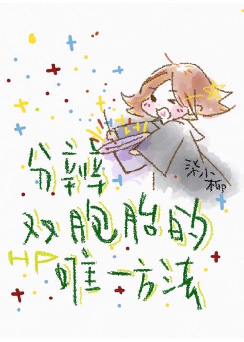 [HP]分辨双胞胎的唯一方法