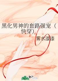 (快穿)陪你沉沦