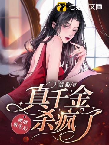 被虐重生后,真千金杀疯了宋南溪傅景尧