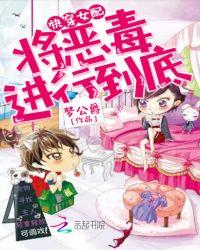 快穿女配:将恶毒进行到底