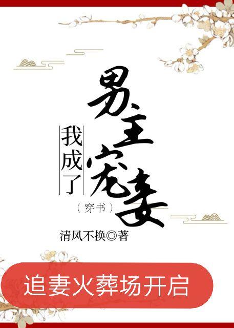 宠妾为后(穿书)