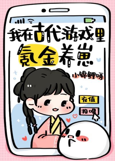 崽崽疯球!雷者慎入!