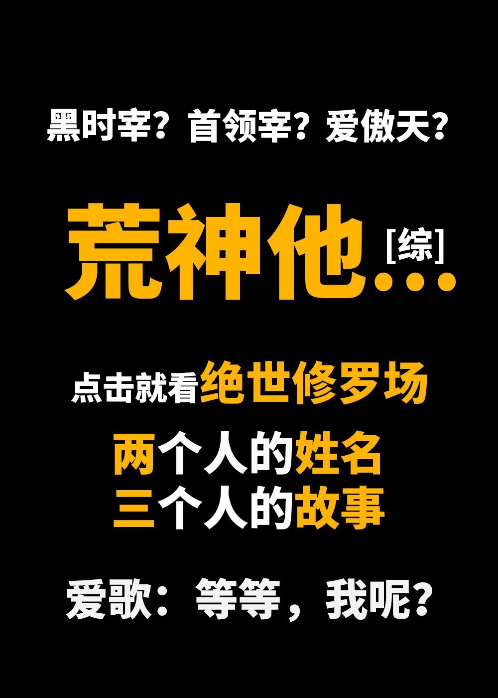 荒神他&amphellip&amphellip