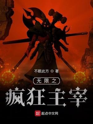 梦魇邀请函