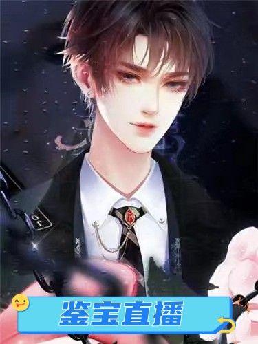 鉴宝直播