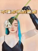 素贞楠楠