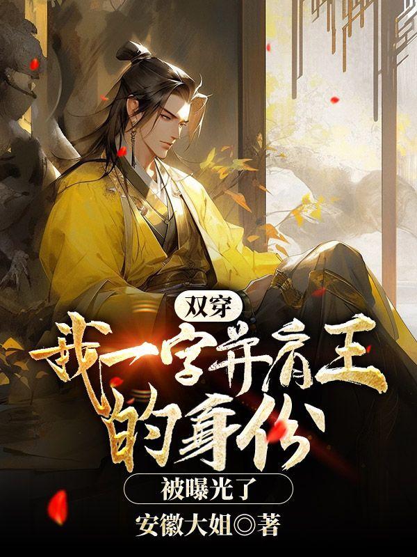 禁忌之爱,以命为薪