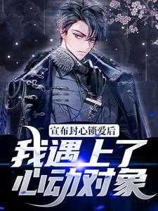 校花学姐从无绯闻,直到我上大学