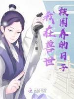 李茶茶尼克