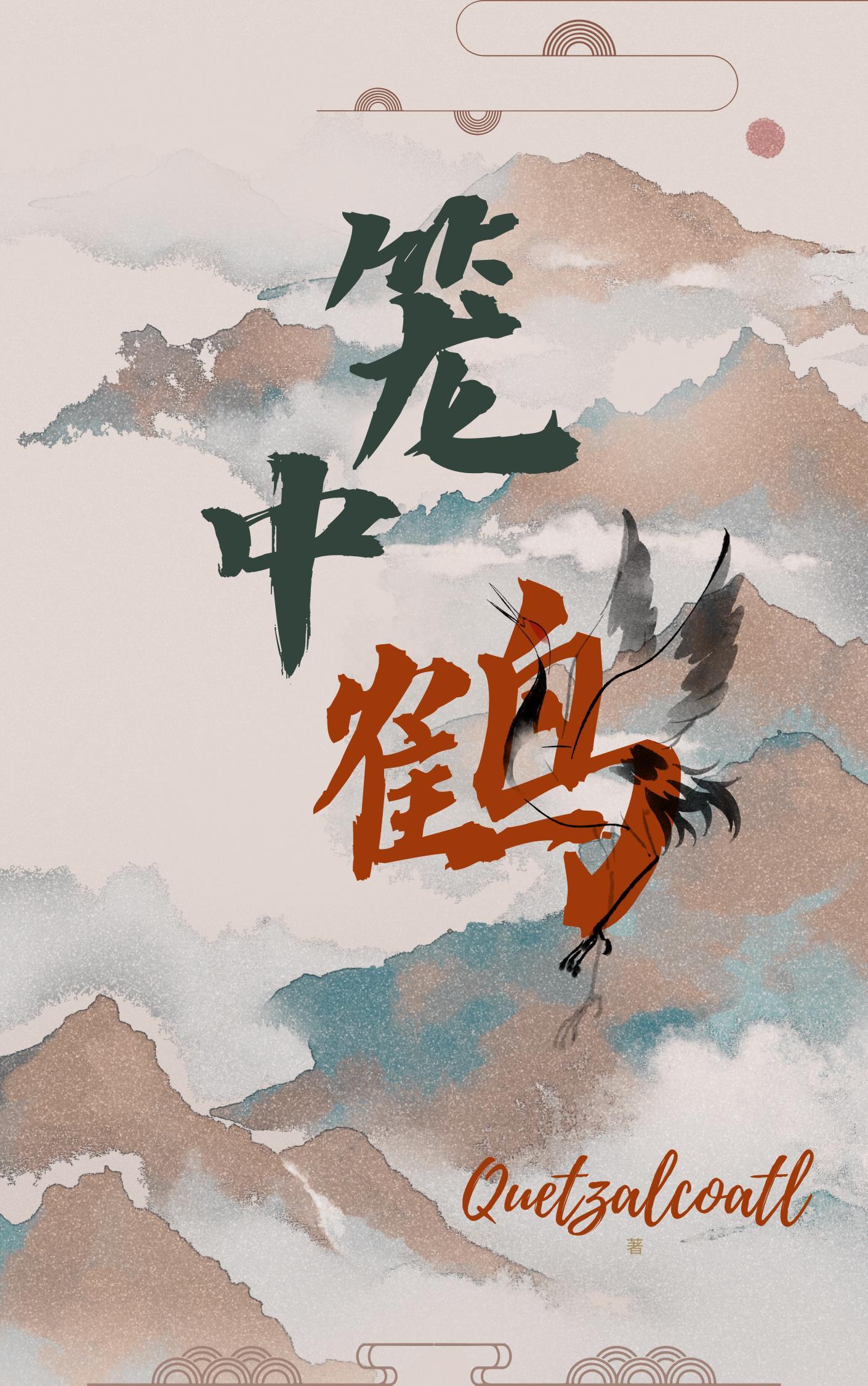 国师她只想摆烂(重生)