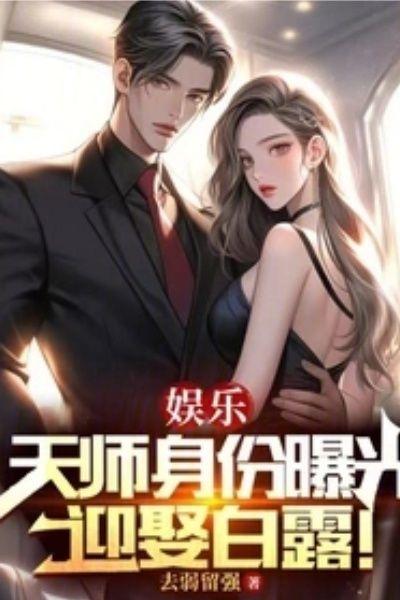 天师收女弟子,怎么全是变态技能