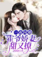 姜迎霍识琛
