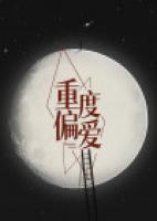 苏绾苏宴卿