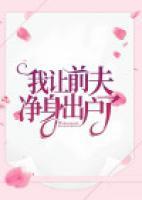 刘平阿静