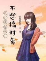 苏瑶顾东擎