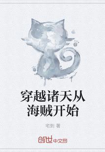 陈冬夏清浅小说全本免费阅读