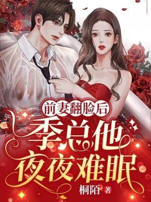 闪婚千亿大佬后,哥哥们跪求原谅