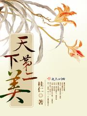 修复师剧透