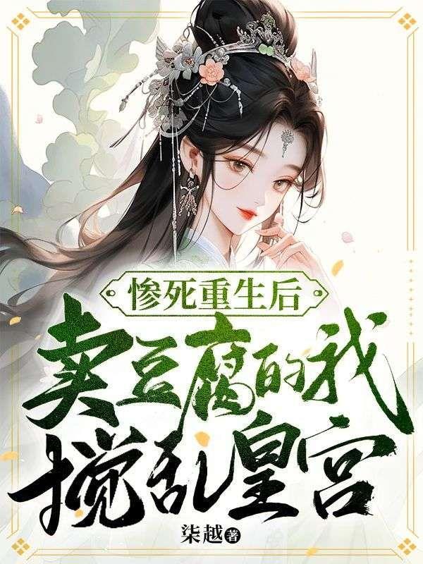 被私生女抢走一切后,我重生了