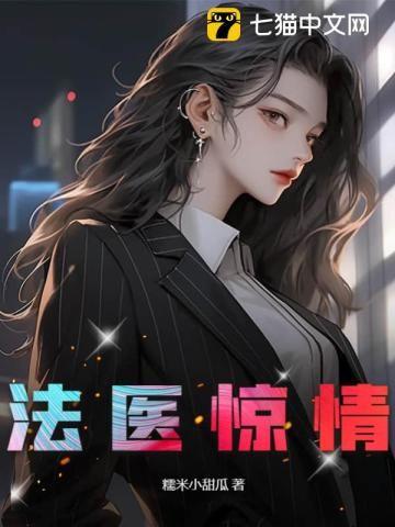 怀孕入狱三年半,我让司总急红眼