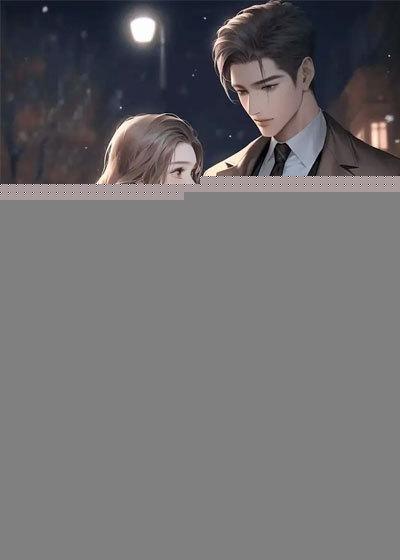 离婚后,我无敌了