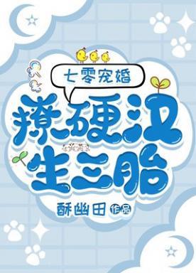 七零军婚:带着空间随军生三胎